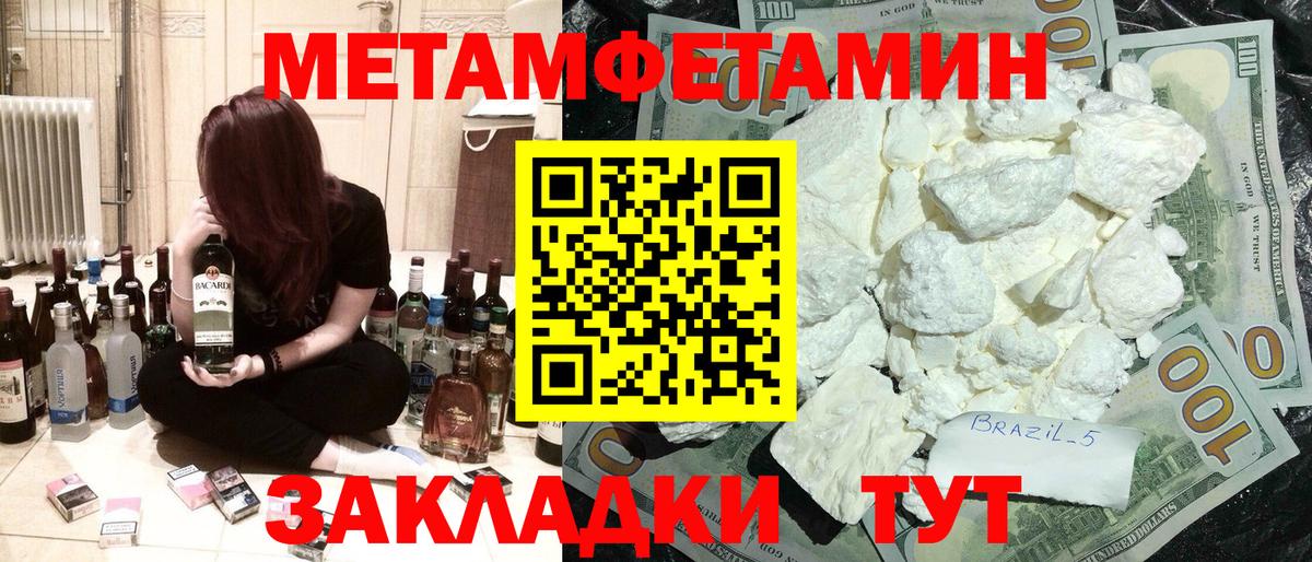 АМФЕТАМИН 97% Тимашёвск