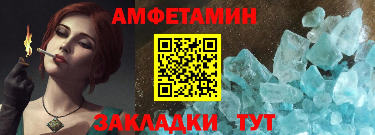 Амфетамин  Вход с VPN  Тимашёвск  Амфетамин Розовый 