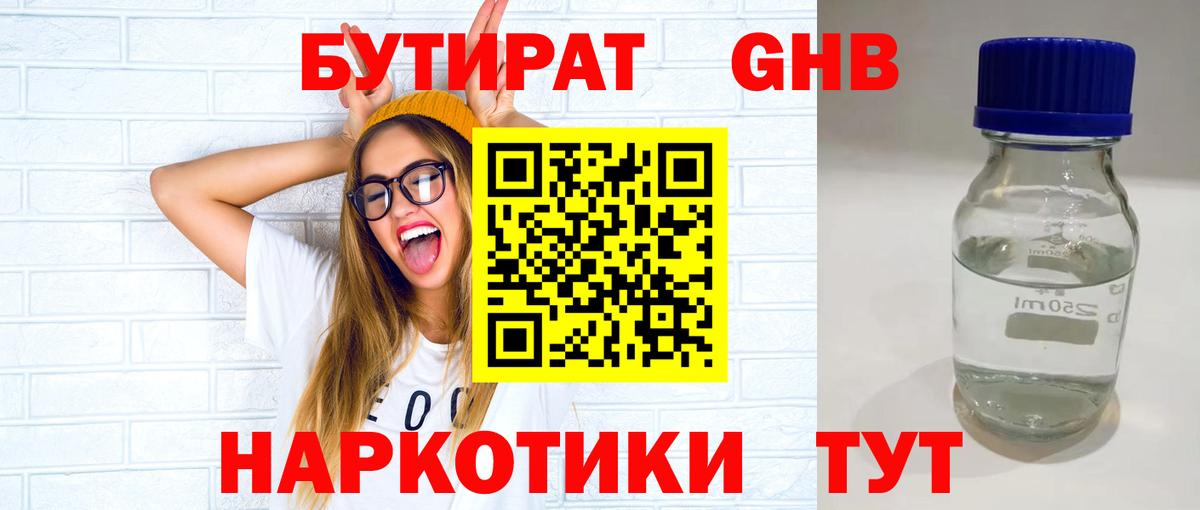 КЕТАМИН  Тимашёвск  МЕФ   Гашиш  Вход с VPN  Каннабис  A PVP СК  