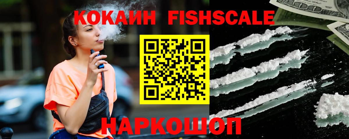 КОКАИН 97% Тимашёвск