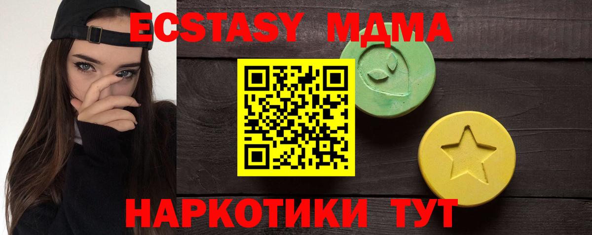 Экстази VHQ Тимашёвск