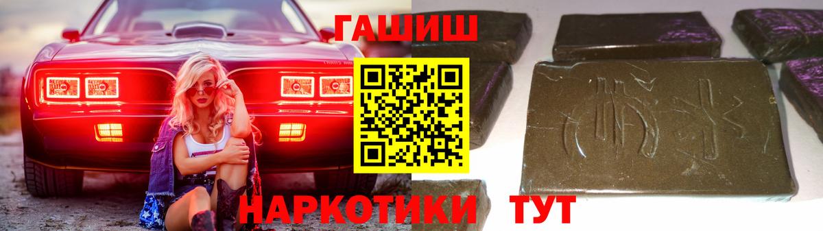 ГАШ убойный Тимашёвск