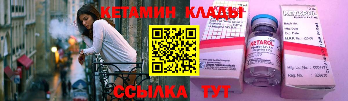 Тимашёвск  КЕТАМИН VHQ  Вход с VPN 