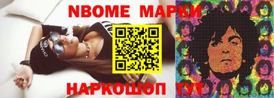 марки nbome Партизанск