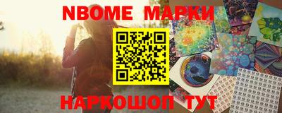 марки nbome Пенза