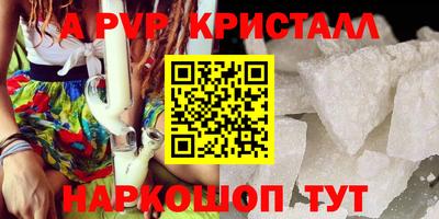 мяу мяу кристалл Первоуральск