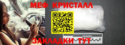 мяу мяу кристалл Первоуральск