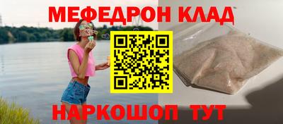 мяу мяу кристалл Первоуральск