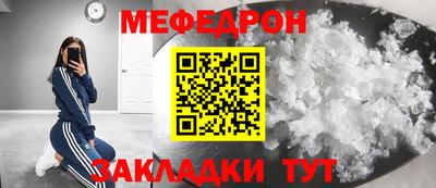 мяу мяу кристалл Первоуральск