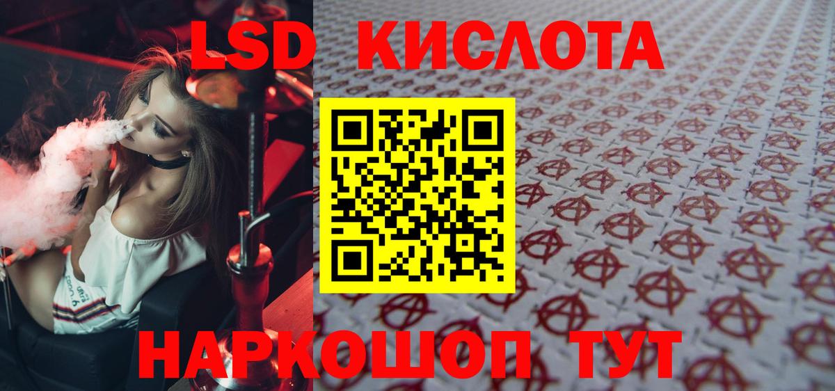 Тимашёвск  ЛСД экстази ecstasy    рабочий сайт  Вход с VPN 