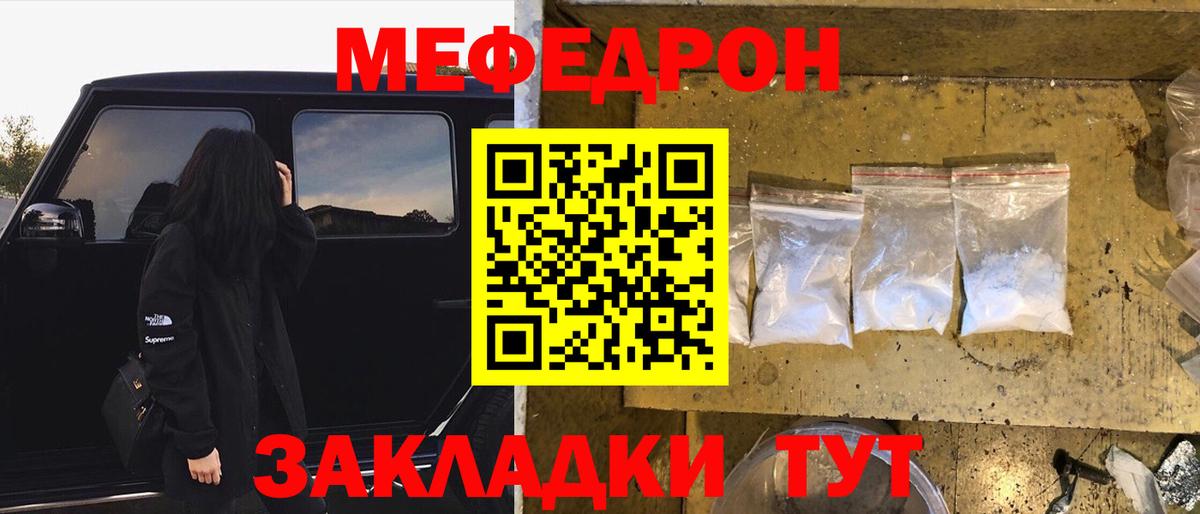 Тимашёвск  Мефедрон  закладки  Вход с VPN  МЕФ VHQ  МЕФ 