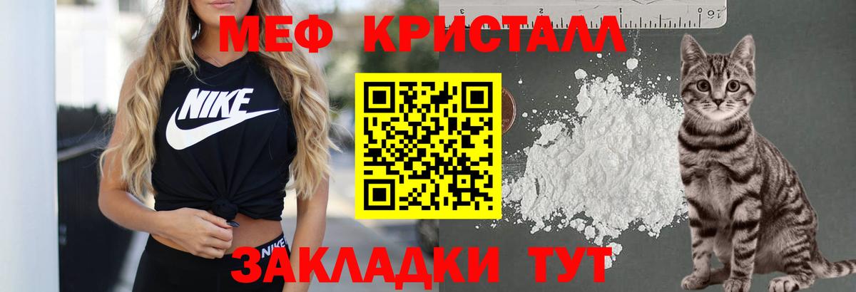 МЕФ мука Тимашёвск