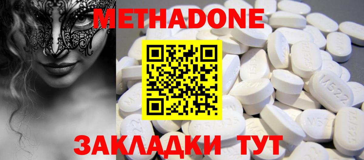 Метадон кристалл  Вход с VPN  Тимашёвск 