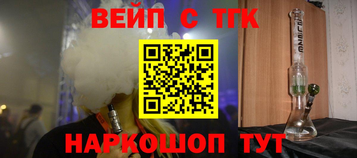 купить наркотик  Дистиллят ТГК THC oil  Вход с VPN  Тимашёвск 