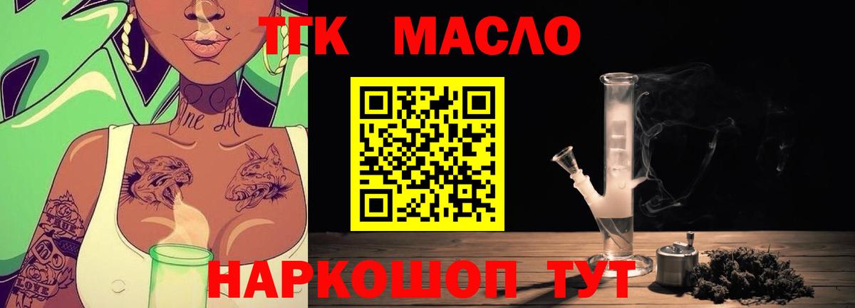 ТГК жижа Тимашёвск