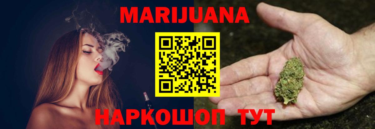 МАРИХУАНА планчик  Шишки марихуана LSD WEED  Тимашёвск  Шишки марихуана семена  Вход с VPN 